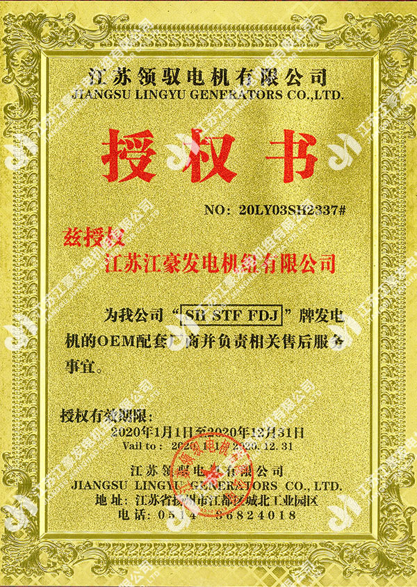 LINGYU OEM